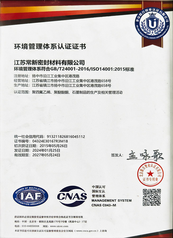 ISO14001